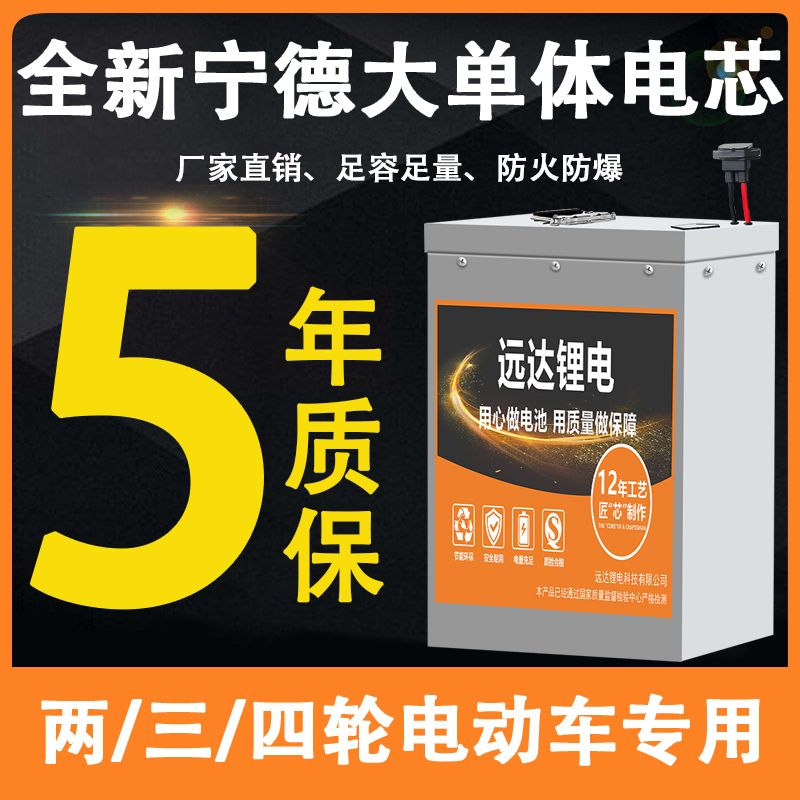 电动车锂池两轮三外卖快