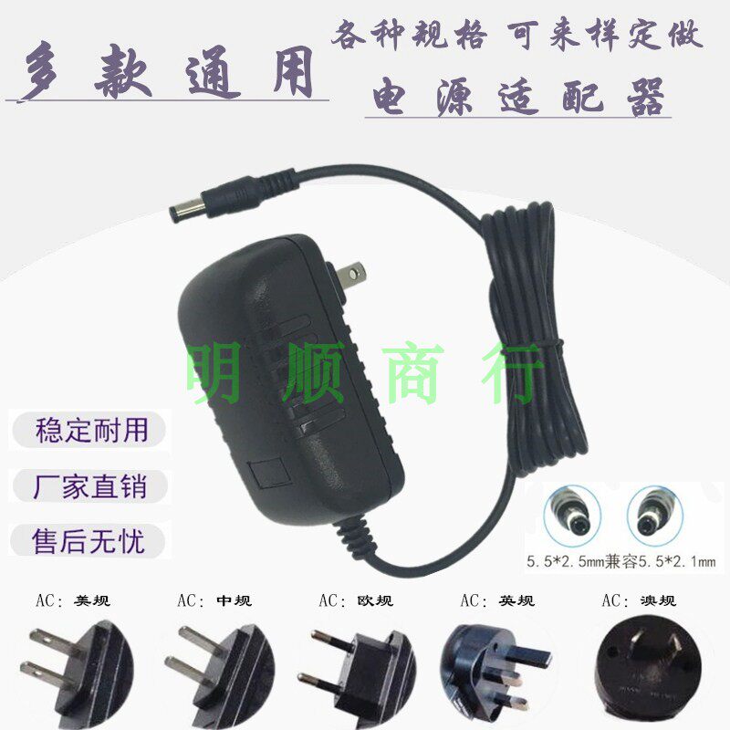 DC13.5V充电器雅兰仕V8 V6多媒体有源音箱音响9V1.5A2A电源适配线