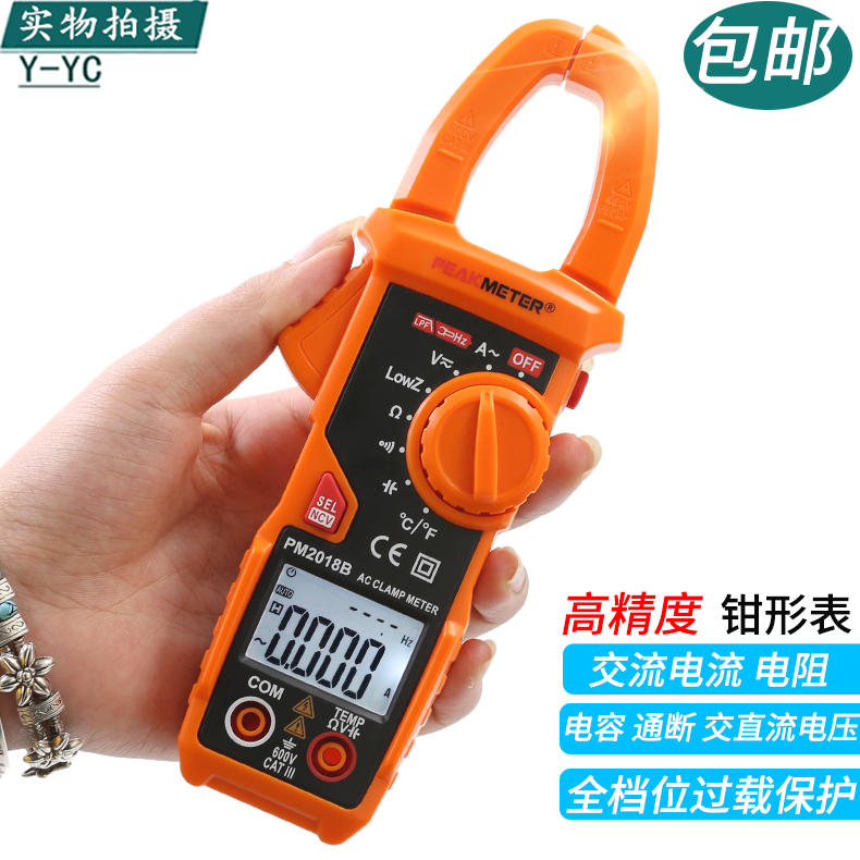 华谊交直流数字钳形表显