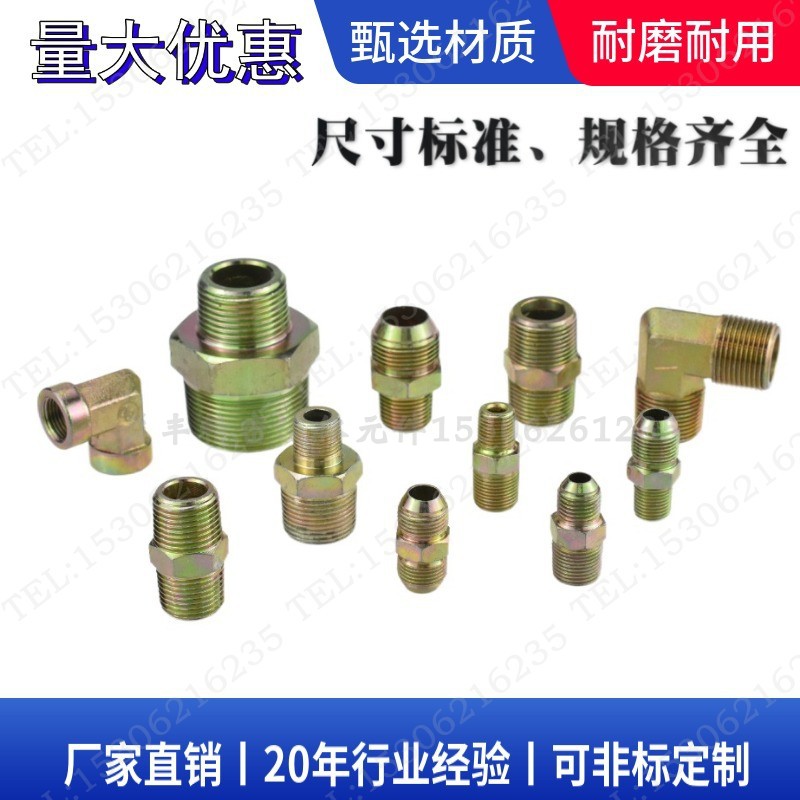 1/8 1/4 3/8 1/2 3/4 1寸 1分 2分 3分 4分 6分 加厚对丝转接头