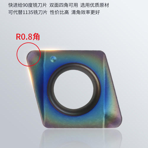 双面快进给铣刀片盘度数