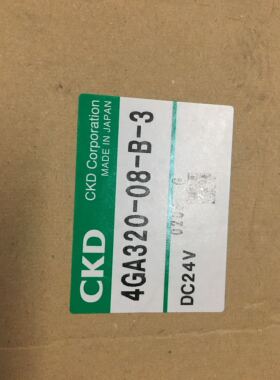 4GA320/329-C6/C8/08/C10/E2C-3原装真品CKD电磁阀DC24V当天发货