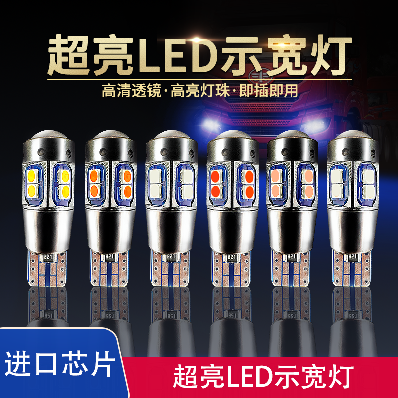 货车汽改装超亮透镜灯泡