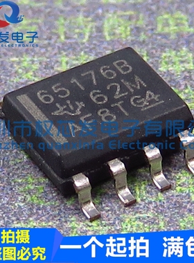 原装正品 SN65176BDR SOP-8 65176B 驱动器