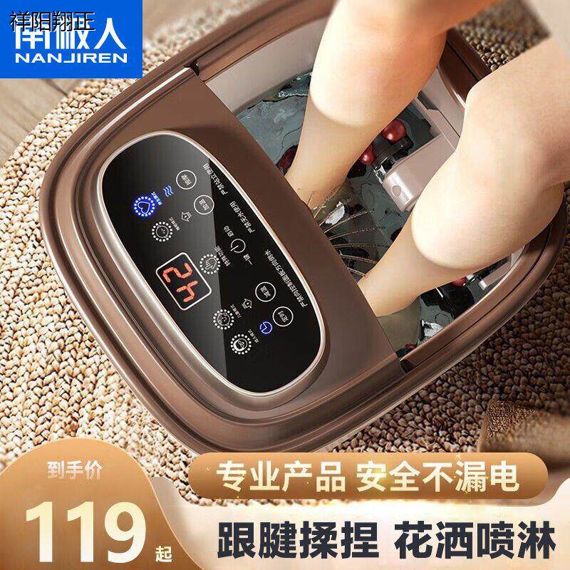 全自动足浴盆电动按摩加热洗脚盆神器恒温家用按脚泡脚桶【15天内