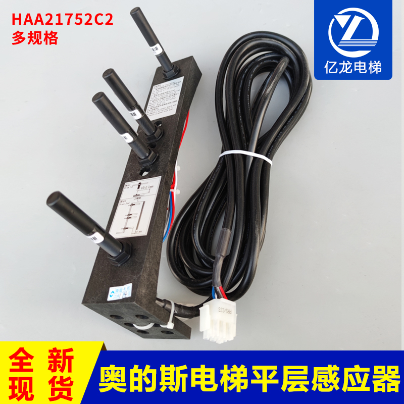 奥的斯电梯平层感应器烟