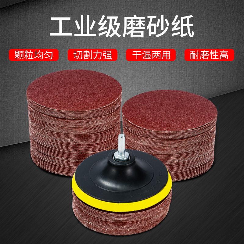 剑齿鲨植绒砂纸片气磨机干磨4寸5寸自粘圆盘沙纸木头抛光打磨神器