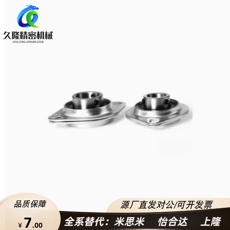 替代米思米 HBTP12 15 20 25 30 钢板制滚珠轴承组件 带座轴承