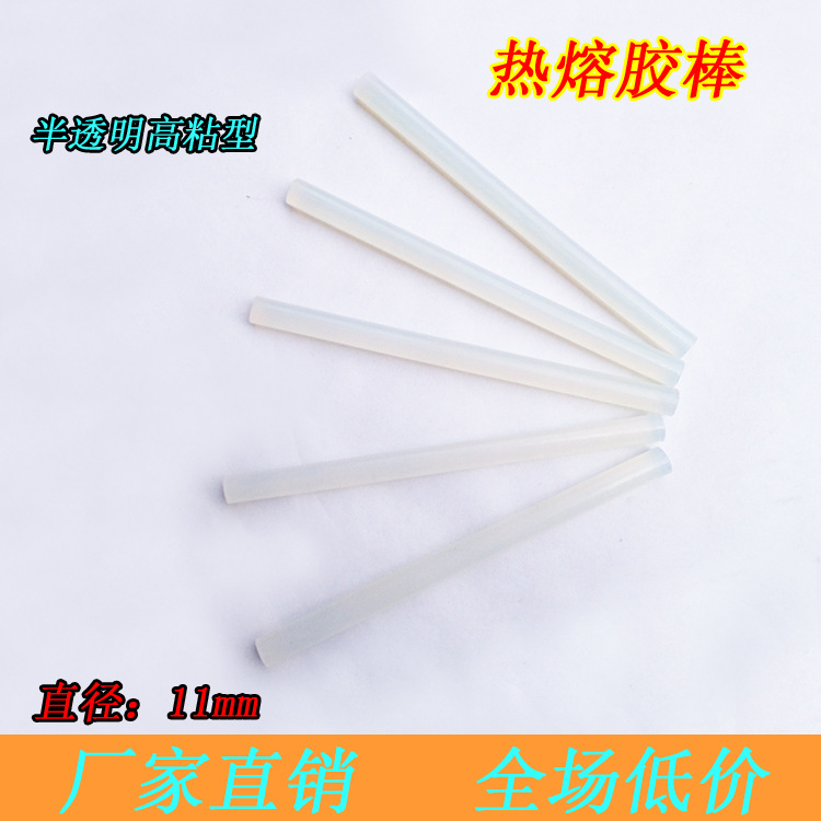 四季通用热熔胶棒/7/11mm透明DIY热熔胶条/厂家胶棒热熔胶