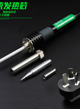 老A 重型内热式电烙铁40W60W烙铁套装电子维修焊接工具 LA812455