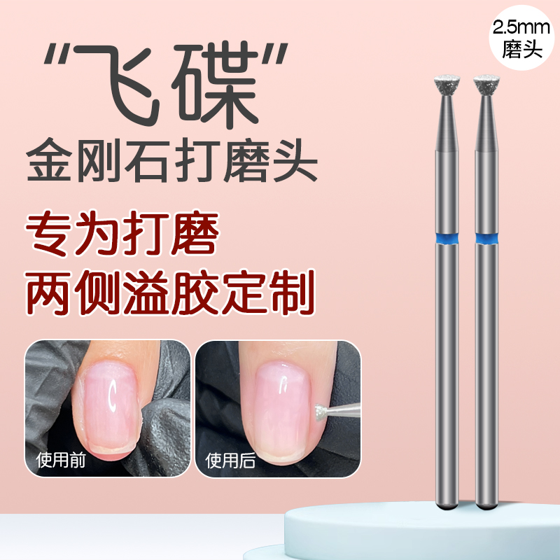 美甲打磨头不锈钢金刚石