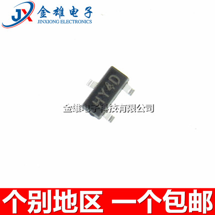 S8550M-D 丝印:HY2D/HY4D/HY4C 大电流三极管 贴片SOT23 原装正品