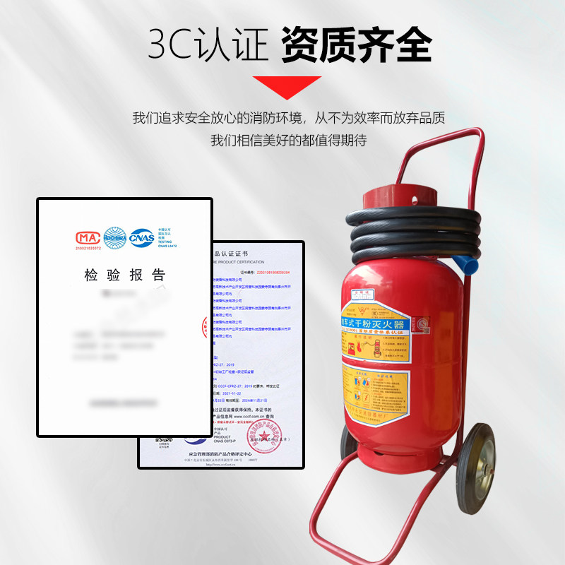 永安推车式灭火器干粉水图片