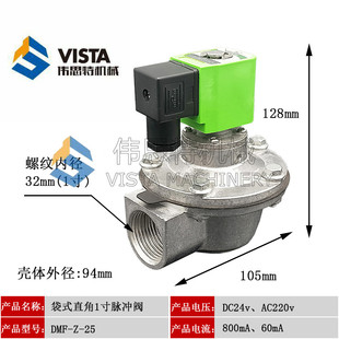 电磁脉冲阀DMF 上海袋配直角式 1寸脉冲除尘器控制仪 25S 40s