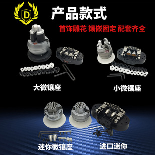 不锈钢万能镶石夹座球雕金夹具金银首饰戒指镶嵌雕刻工具固定夹具