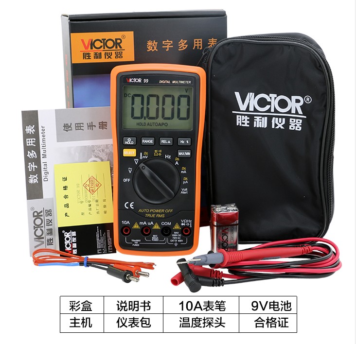 胜利自动量程数字万用表