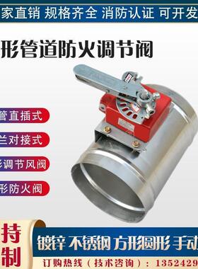 70度防火阀手动酒店新风管道镀锌圆形风量调节阀280度电动防火阀