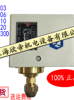 麦吉克牌压力开关控制器MGP503 506 110 520 530D高低压控