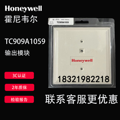 霍尼韦尔输入模块监视智