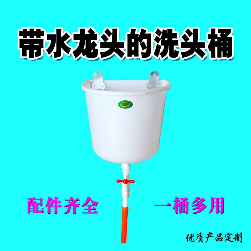 洗头桶壁挂式家用卫生医院理发店馆简易老款淋沐浴澡塑料水箱手盆