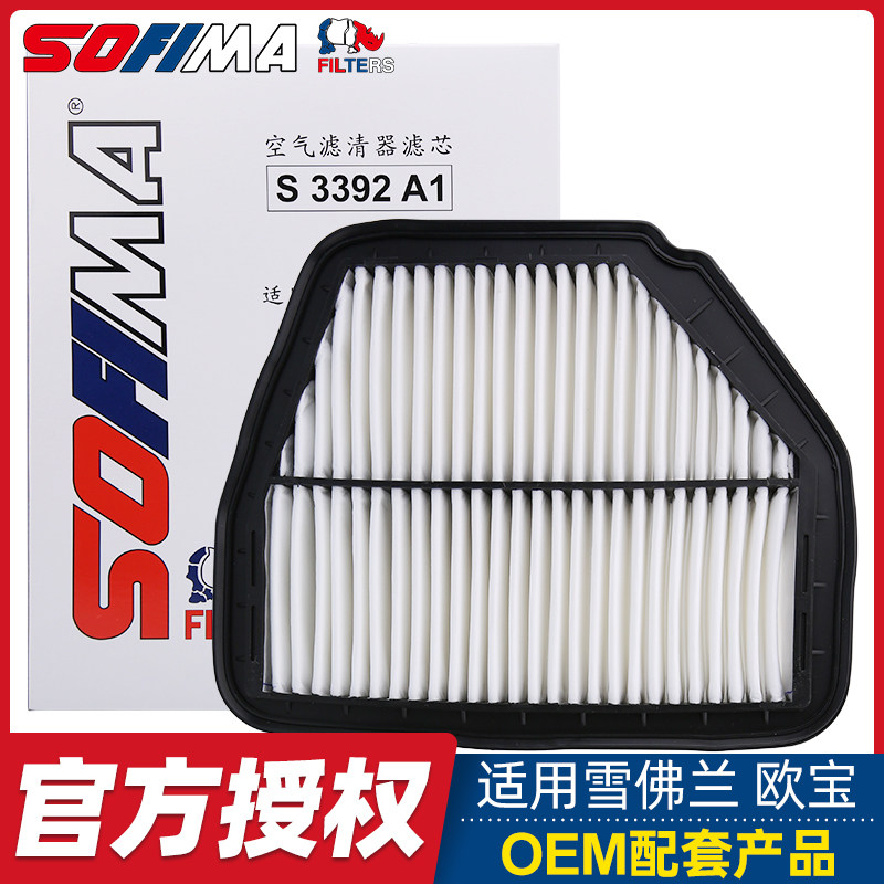 索菲玛适配雪佛兰科帕奇