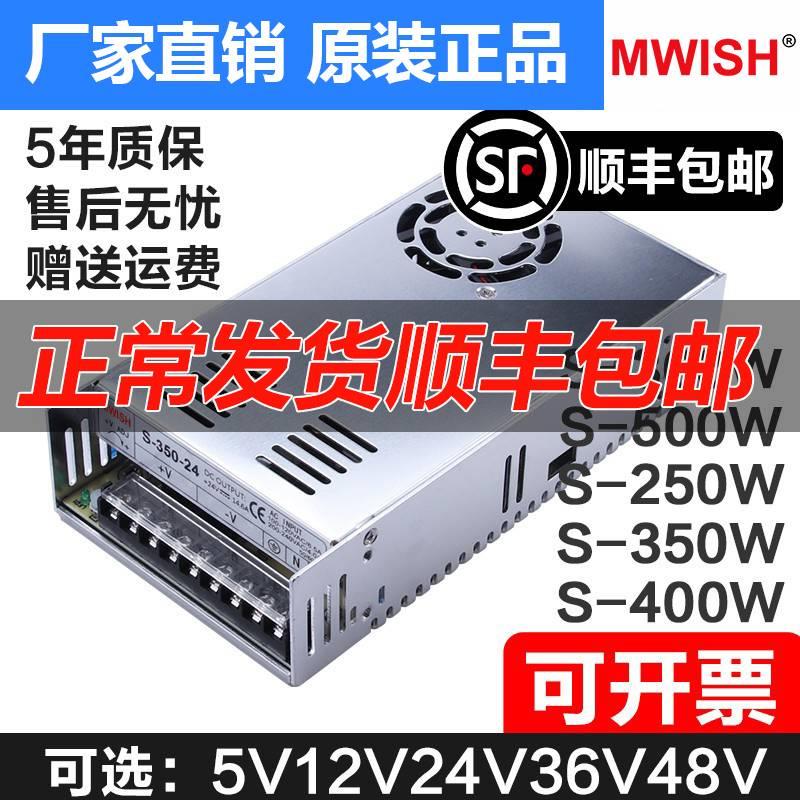 明纬工业监控变压器直流