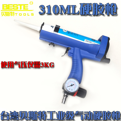 台湾宏斌款CM-50/310ml 气动玻璃胶枪 硅胶枪 打胶枪 硬装胶枪