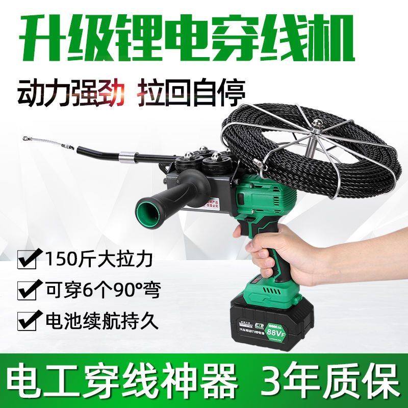 全自动电工穿线机神器锂