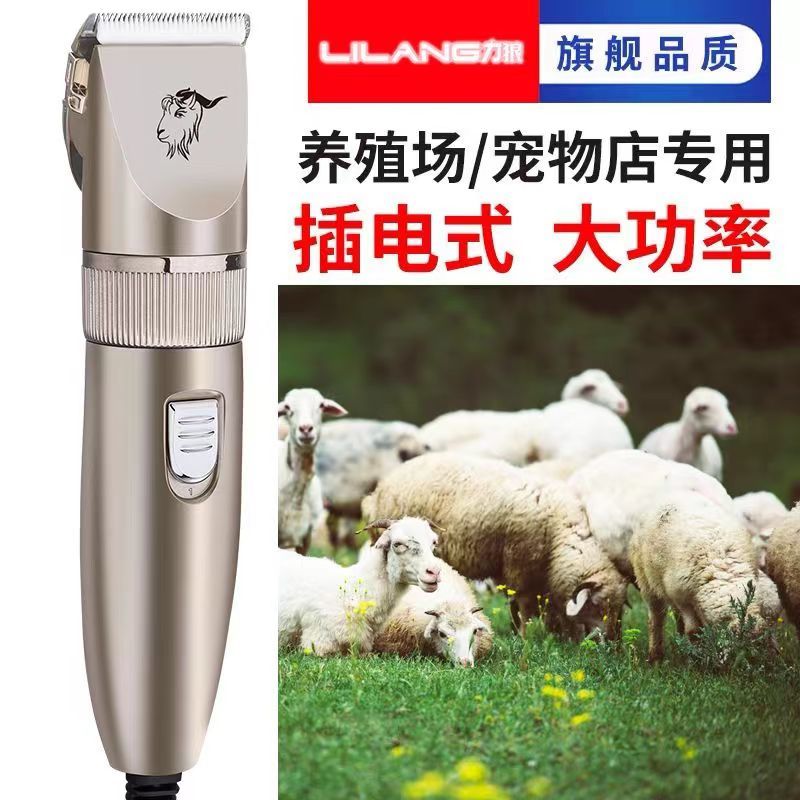 德国进口力狼羊毛推子新款电动羊毛剪剃羊毛电推大功率电动剪毛专