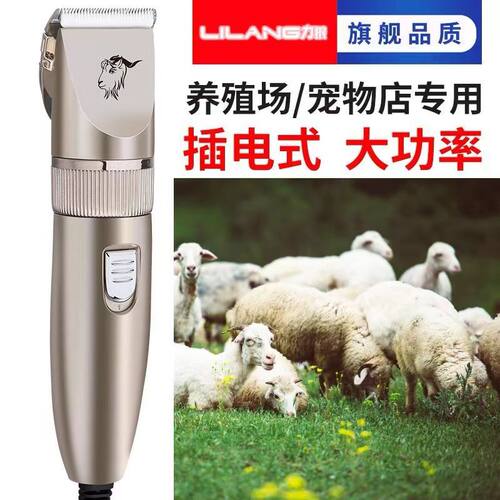 德国进口力狼羊毛推子新款电动羊毛剪剃羊毛电推大功率电动剪毛专