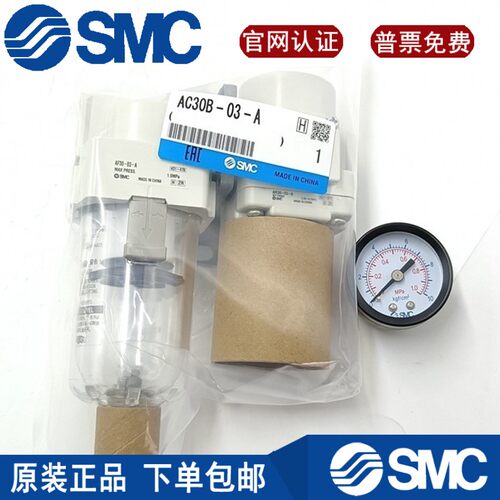 AC40D-04G-A/AW40-04-A+AFM40-04-A+G46-10-01 库存现货SMC三联件