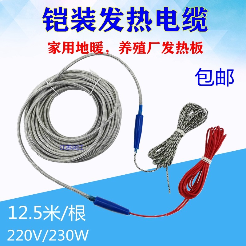 蛇床养殖厂碳纤维加热线电缆屏蔽层发热线养蛇养猪保温水泥加热板,3C数码配件,USB多功能数码宝,淘宝优惠券,粉丝福利购,淘宝优惠卷