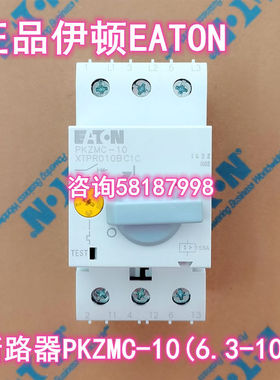 PKZMC-10 XTPR010BC1C 电动机保护断路器6.3-10A正品伊顿EATON