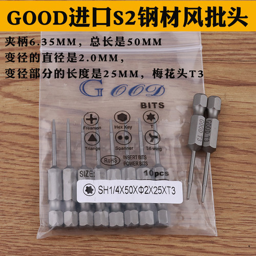 梅花头风批咀进口钢材带