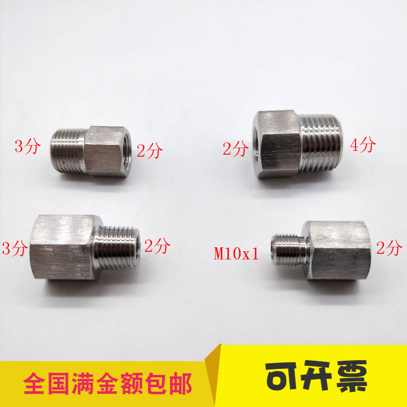 不锈钢转接头压力表内外