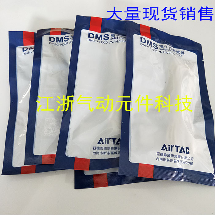 原装亚德客CMSG-020 DMSG-020两线式气缸磁性开关感应传感器现货