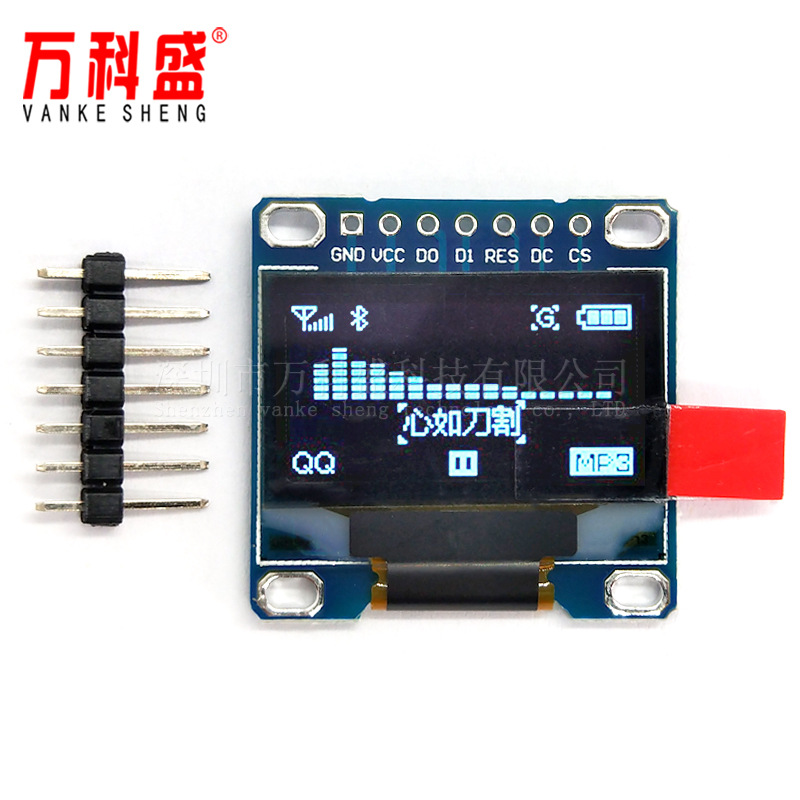 0.96寸 7针 彩色 OLED显示屏 OLED模块兼容SPI/IIC oled显示器