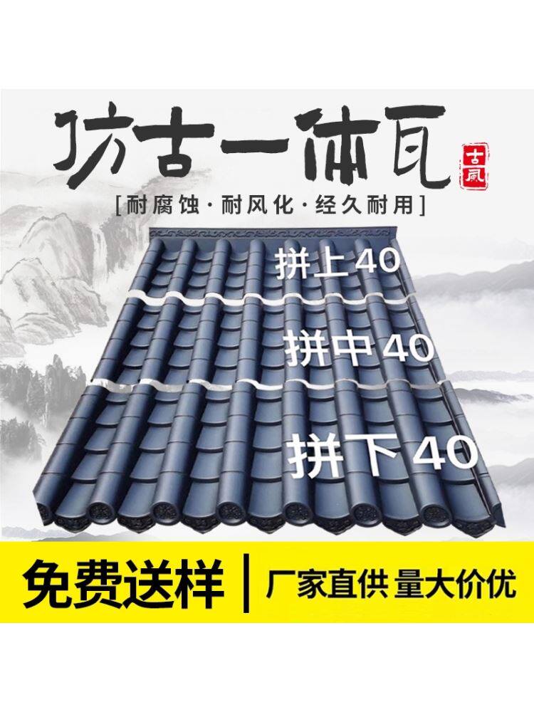 树脂瓦装饰料屋瓦加厚塑料瓦片屋顶防腐别墅屋面建筑草棚瓦屋仿真