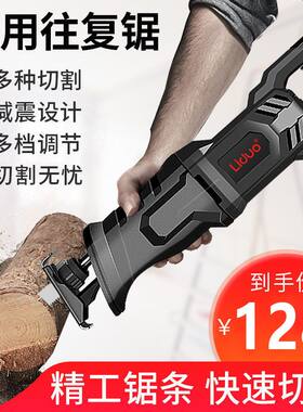 往复锯马刀插电式多功能
