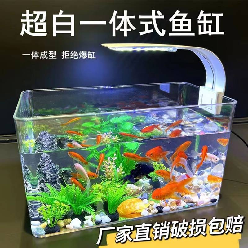新款透明塑料金鱼缸家用