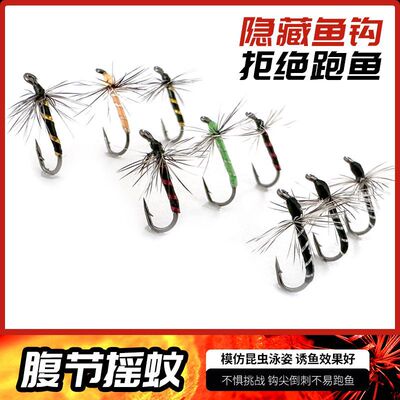 蓑羽腹节摇蚊飞蝇钩格里菲斯浮水蚂蚁毒蚊路亚饵微物马口白条假饵