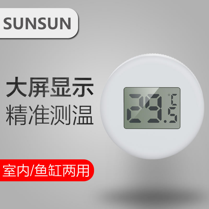 森鱼缸液晶温度计养水热