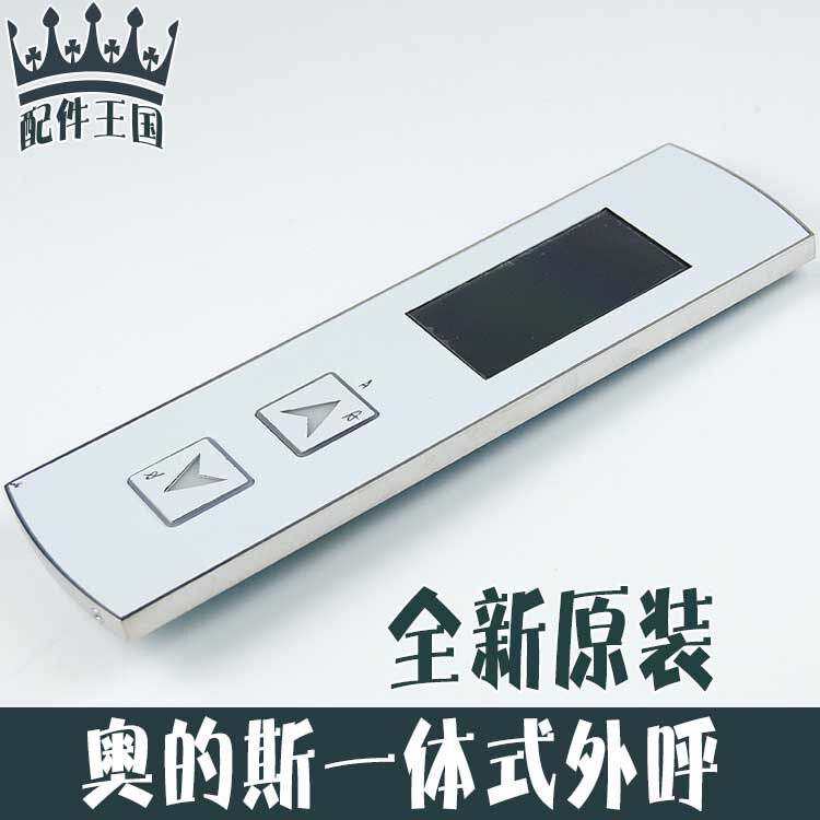 西子奥的斯电梯外呼显示板整套LMBND430DT HBP12-BND HPI-B0430VR
