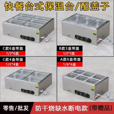 德国进口快餐保温台商用
