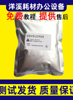 理光MP4000 5000B 4001 5001 5002 4002 载体铁粉显影剂