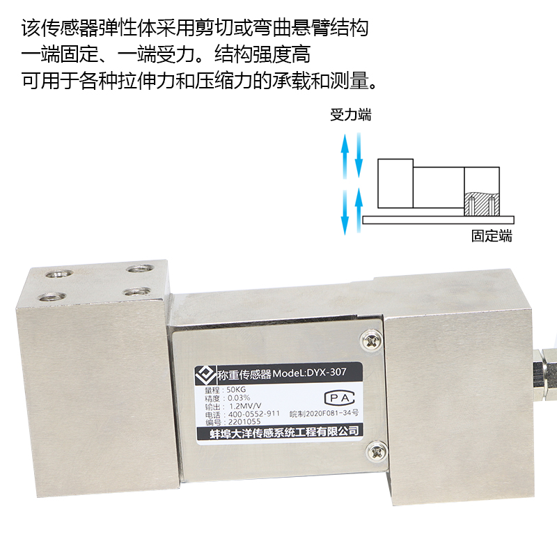 悬臂梁称重传感器自动化
