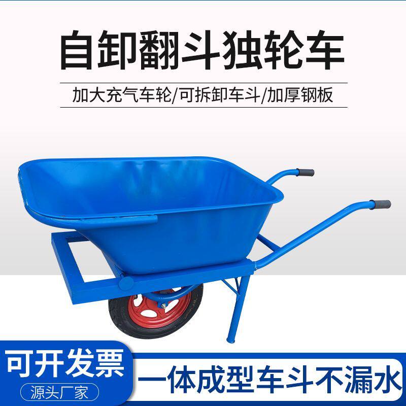 农用加厚人力双轮独轮推车家用鸡公车工地手推车翻斗车泥土搬运