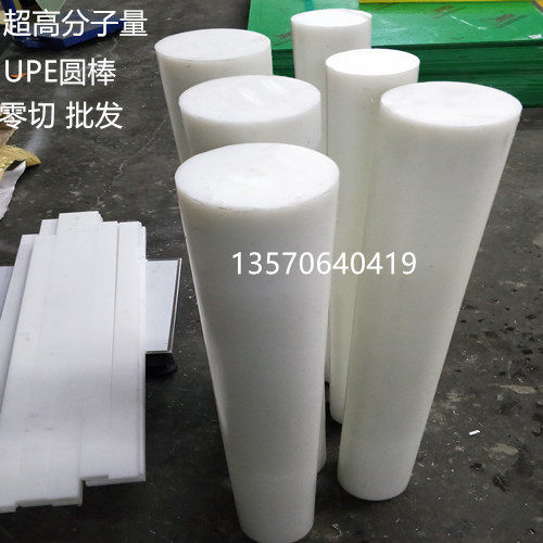 高密度HDPE圆棒 食品级pe-1000棒 upe棒100/110/120/130/140/150