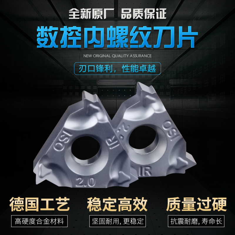 厦门ISO公制内螺纹16IR 1.0ISO/1.25ISO/1.5ISO/2.0ISO GM3225