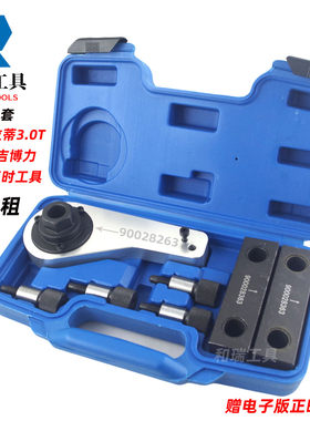 玛莎拉蒂莱万特M156吉博力Ghibli总裁3.0T发动机正时专用工具出租